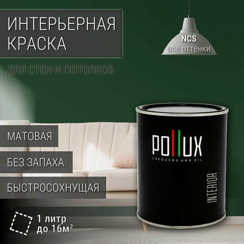 Изображение товара Краска моющаяся интерьерная для стен и потолков, Pollux INTERIOR без запаха, быстросохнущая, акриловая, матовое покрытие, цвет NCS S 7020-G10Y, 1л.