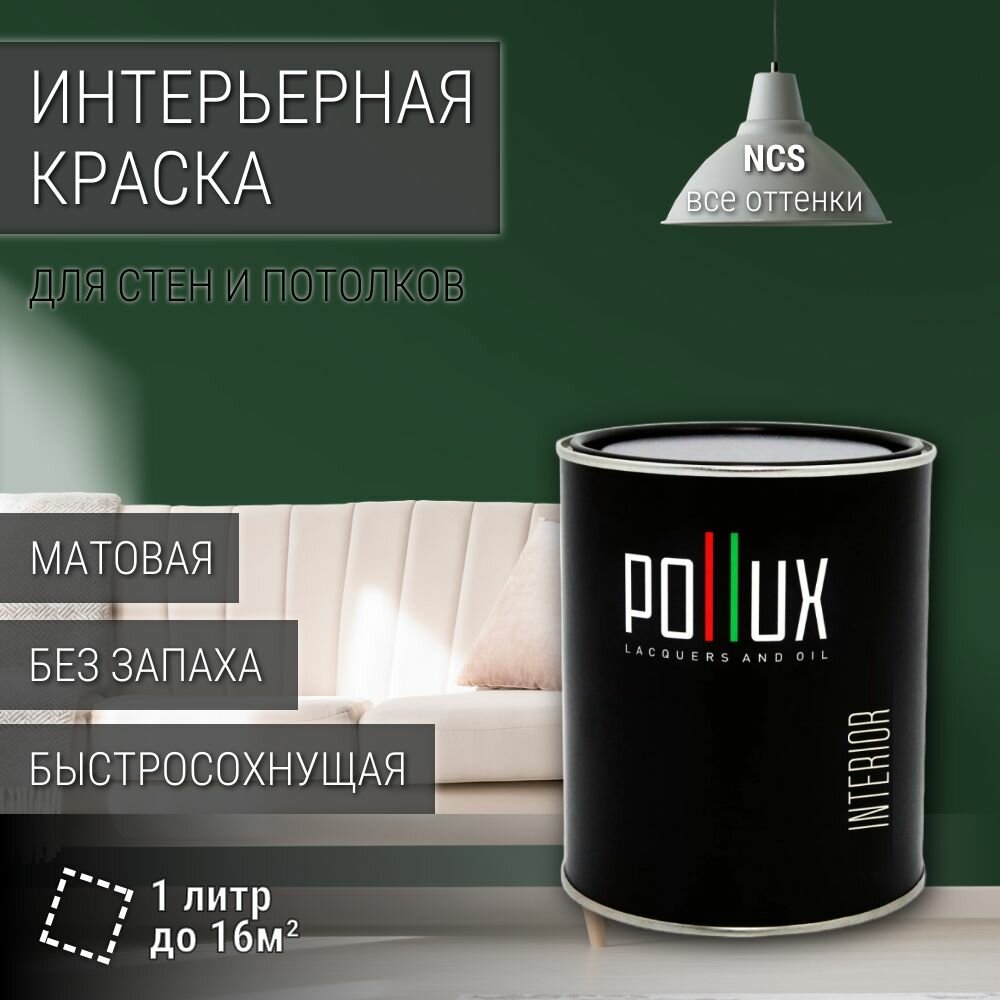 Краска моющаяся...