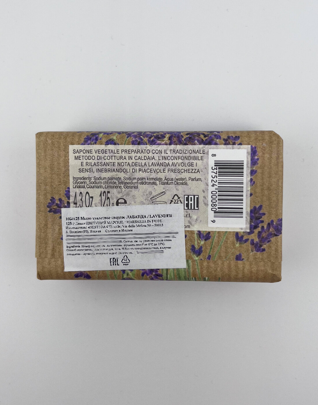 Изображение Мыло кусковое Nesti Dante Marsiglia in Fiore Lavender (Лаванда) 125г