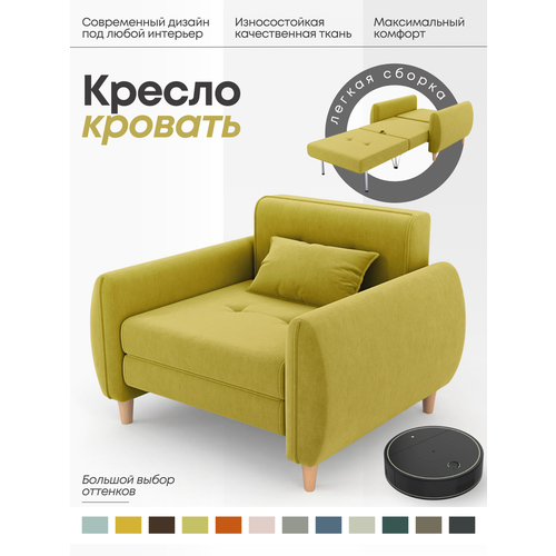 Кресло-кровать в детскую, раскладное кресло, Твикс оливковый