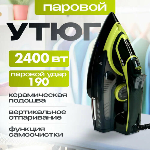 фото Домашний утюг электрический проводной, с антипригарным покрытием, с функцией вертикального отпаривания,2400вт your star
