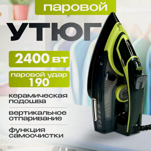 Изображение товара Домашний утюг электрический проводной, с антипригарным покрытием, с функцией вертикального отпаривания,2400Вт