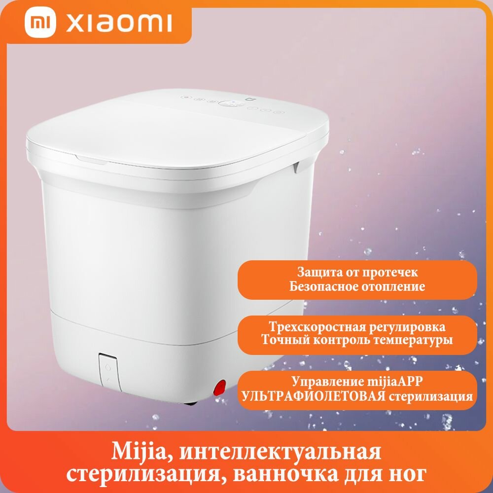 Гидромассажная ванна