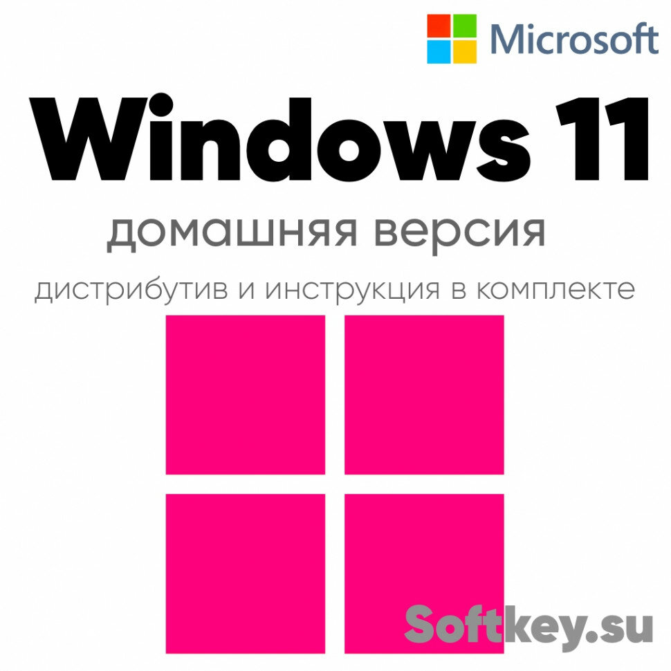 Windows 11 Home Key - лицензионный ключ для ПК (Активация по телефону!) — фото 1