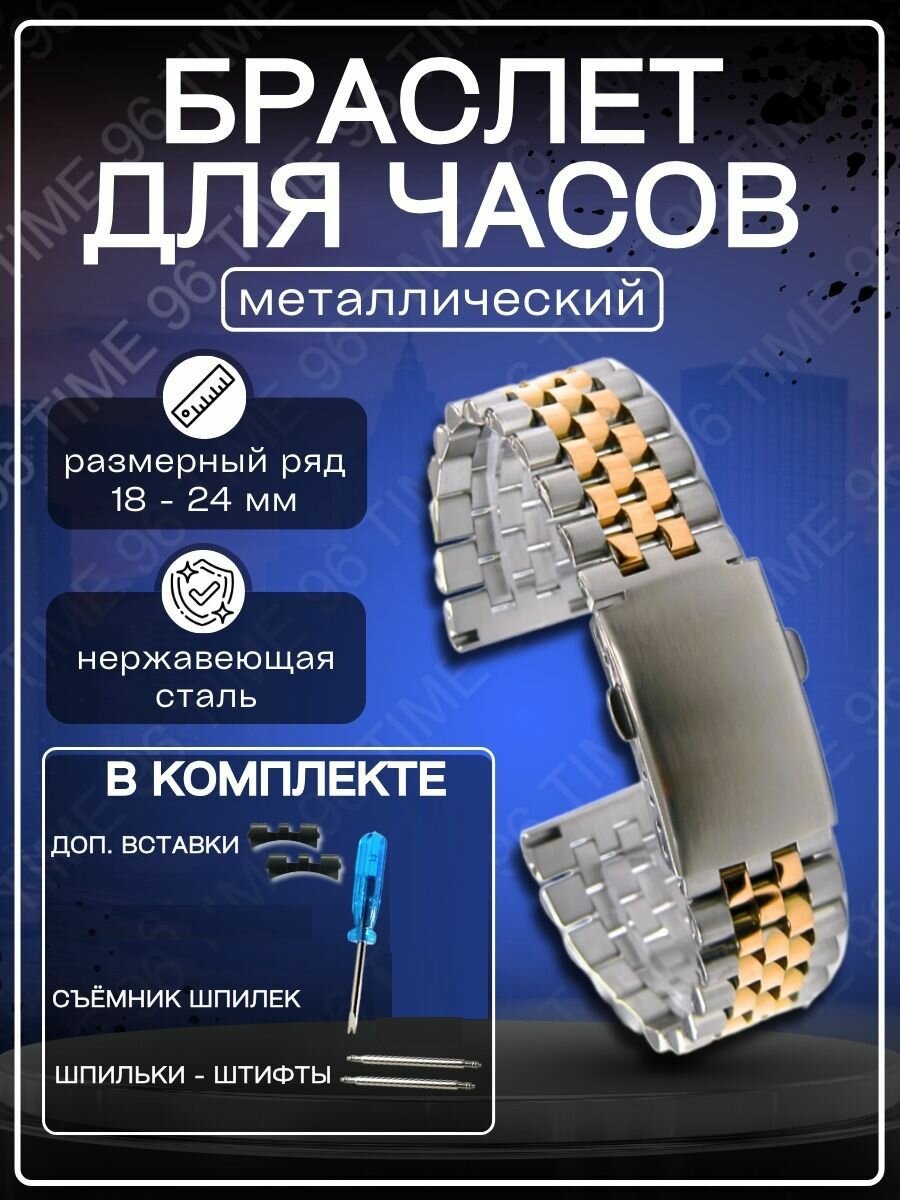 Браслет 