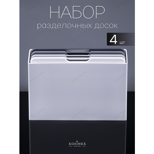 Набор разделочных досок 