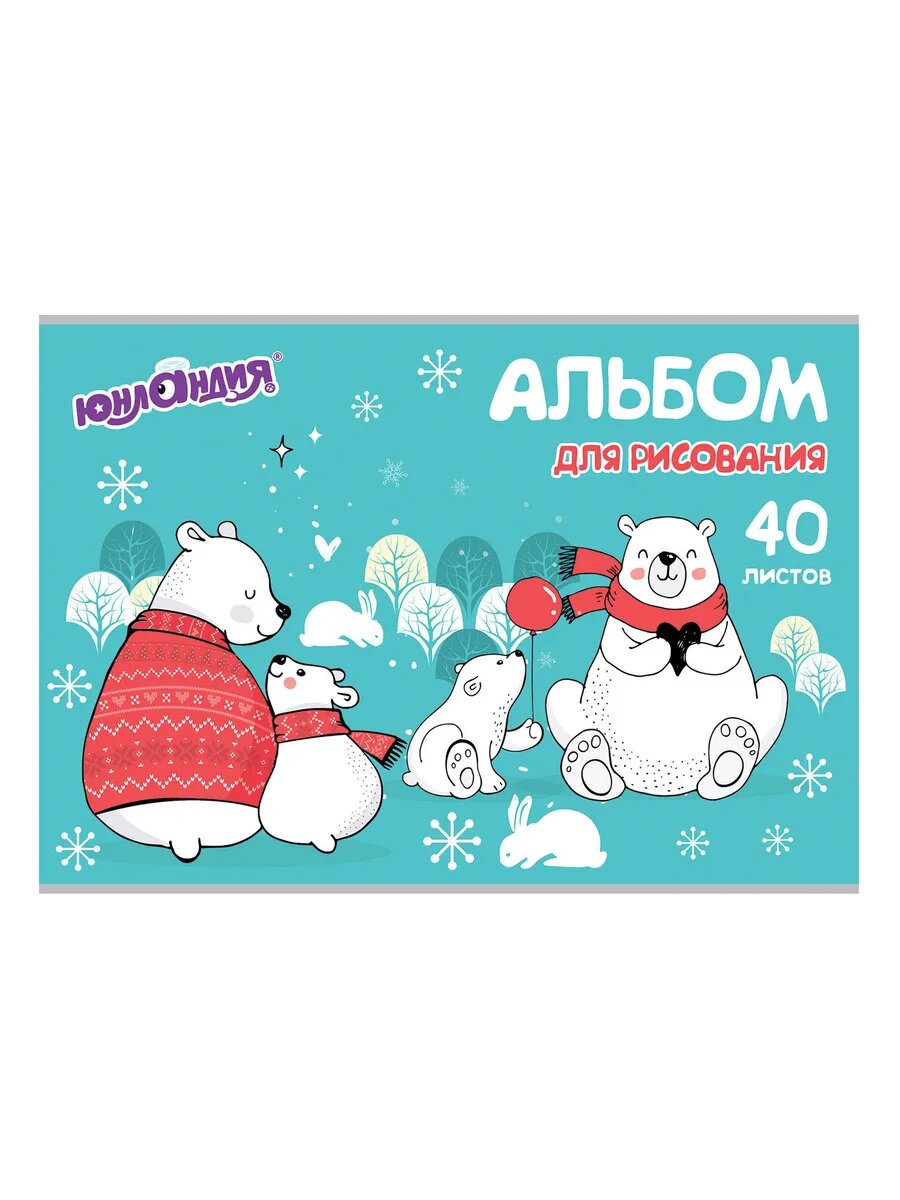 Альбом для рисования 1 шт, А4, 40 листов, 202х285 мм