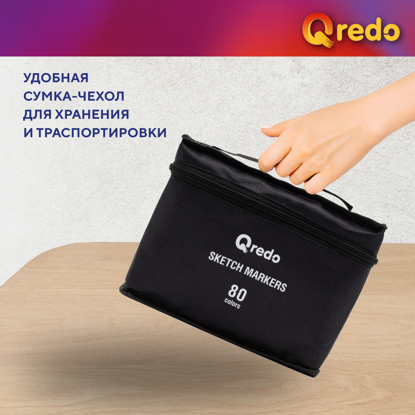 Скетчмаркеры Qredo двусторонние 80 шт. — фото 1