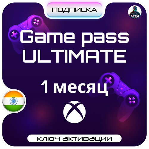 Ключ активации Microsoft Xbox Game Pass Ultimate 1 месяц XboxPC 999₽