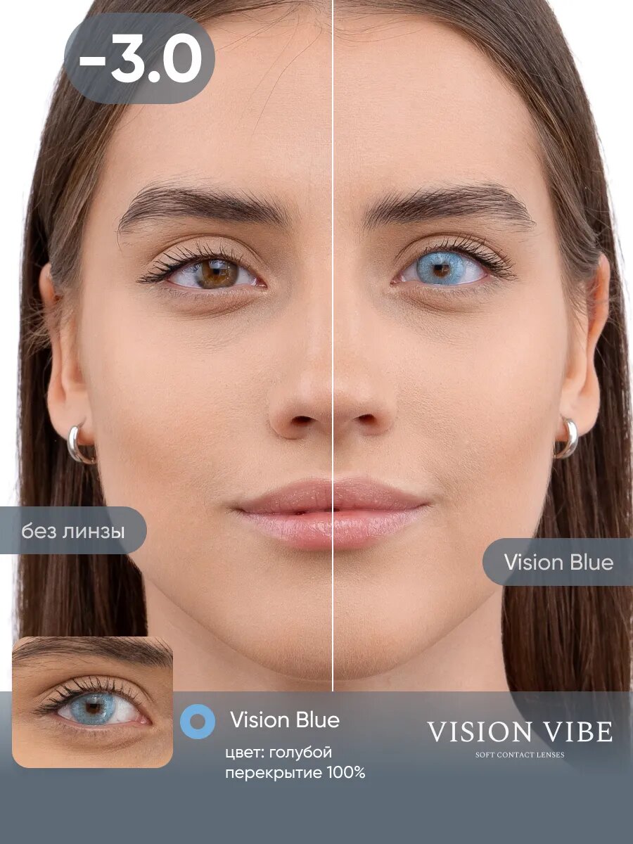 Цветные контактные голубые линзы Vision Blue -3 гидрогелевые