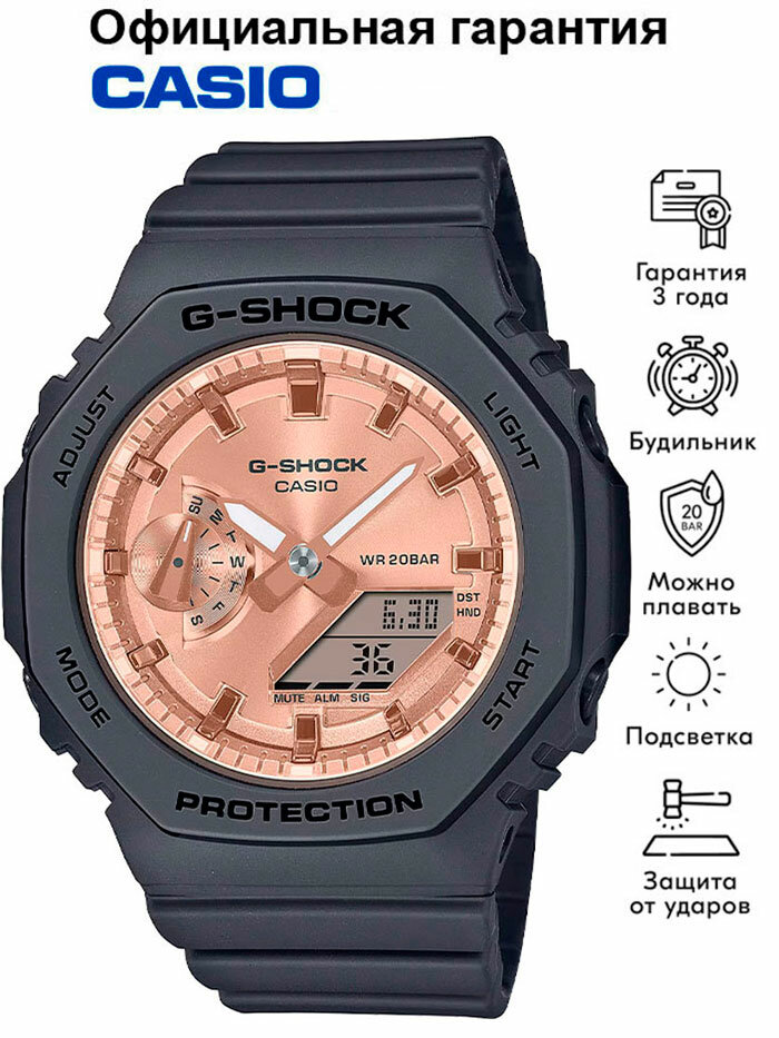 Наручные часы CASIO G-Shock, черный