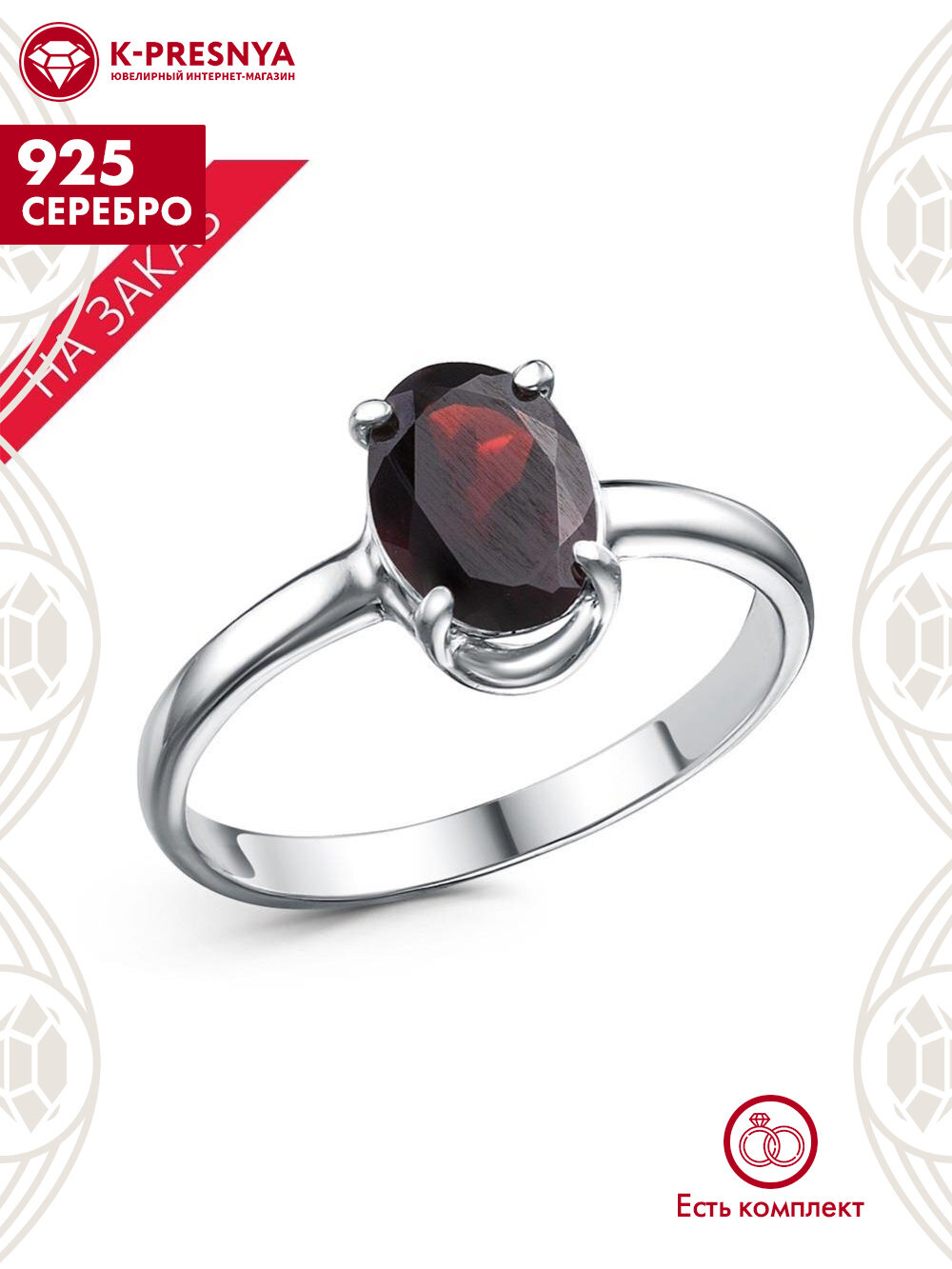 Кольцо Красная Пресня размер 18.5 ширина 10 мм серебряный