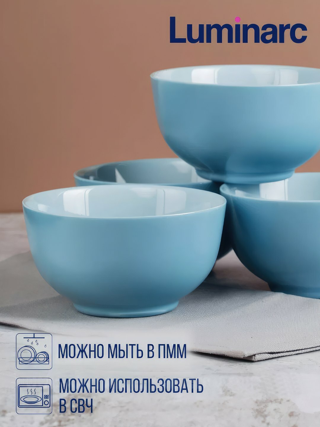 Косушки Luminarc Diwali Light Blue, 750 мл, 4 штуки — фото 1