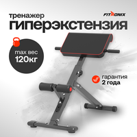 Скамья спортивная Tension-2000