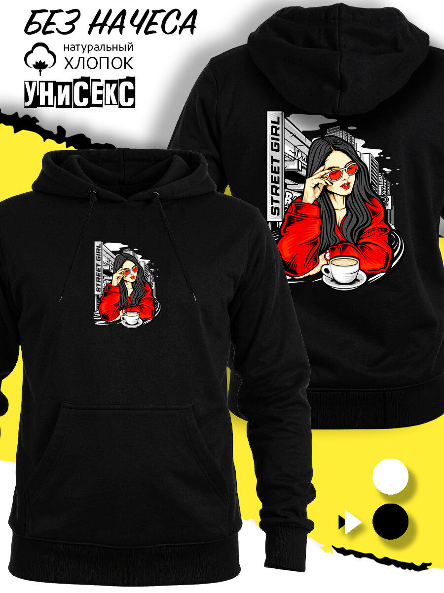 Худи Толстовка свитшот кофе девушка street girl