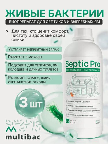 Изображение товара Живые бактерии для септиков и выгребных ям (концентрат)