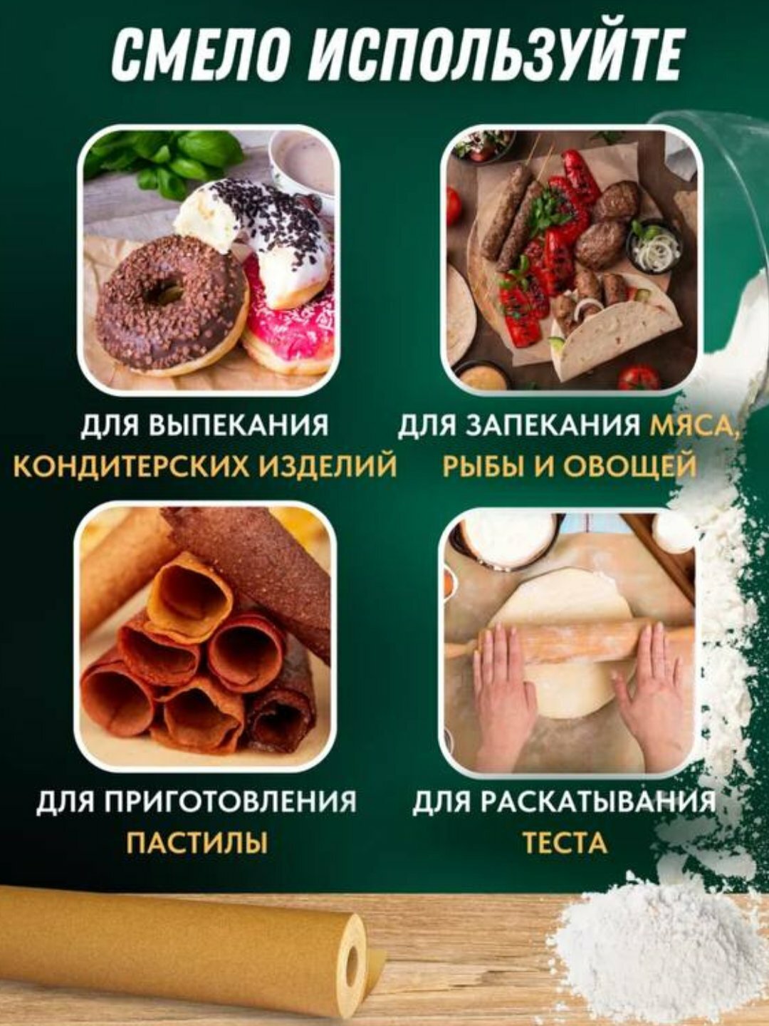 Пергаментная бумага mogza для выпечки и хранения продуктов, двухслойная, 10м — фото 1