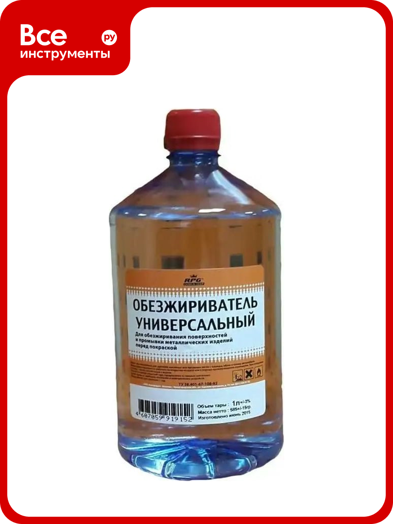Обезжириватель RPG ПЭТ 1 л. 4650098651279