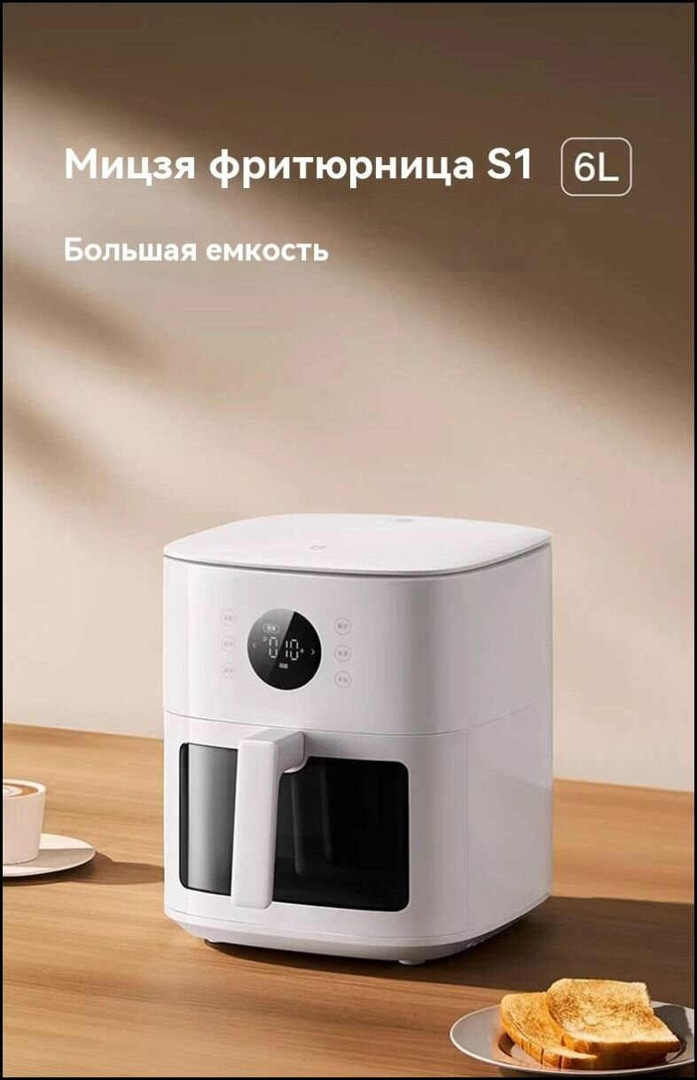 Сковороды Xiaomi Эксклюзивная сковорода Xiaomi Mi Home S1 на 6 литров с микропаровой стерилизацией, обеспечивающая бережное запекание без необходимости переворачивания для простого приготовления