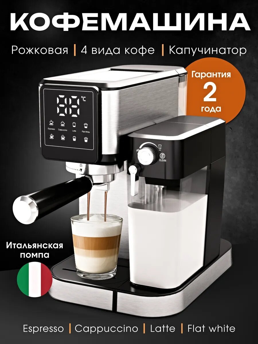 Кофемашина автоматическая с капучинатором с подогревом аппарат для кофе