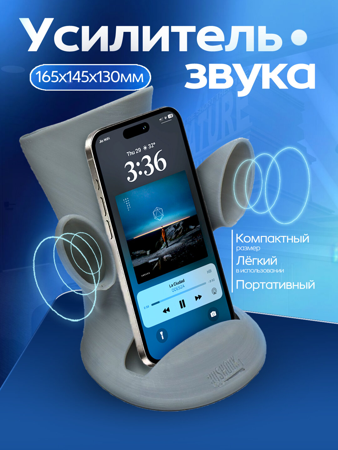 Усилитель звука