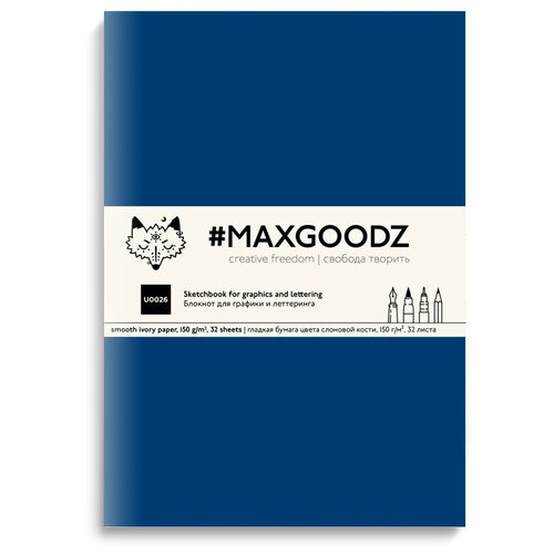 фото Maxgoodz скетчбук "large", синий, 18*27см, формат b5, 32л, 150г/м2, переплет на нитке