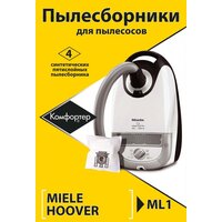 Пылесборники синтетические ML-1 для MIELE, HOOVER; к-т 4шт.