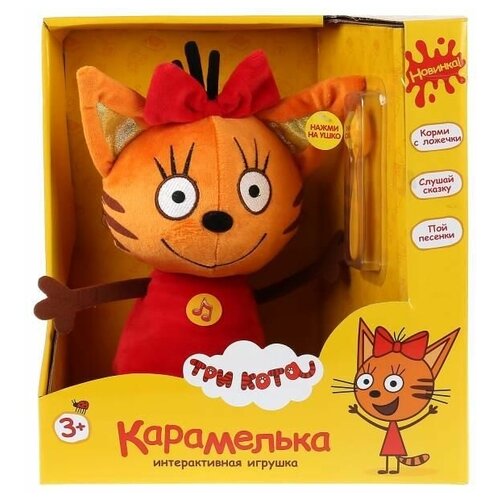 281529 Игрушка мягкая ТРИ кота карамелька, 20см