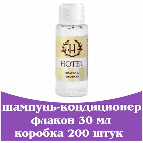Одноразовый шампунь - кондиционер для волос, 30 мл флакон. Косметика для гостиниц. Мини косметика. Коллекция Hotel