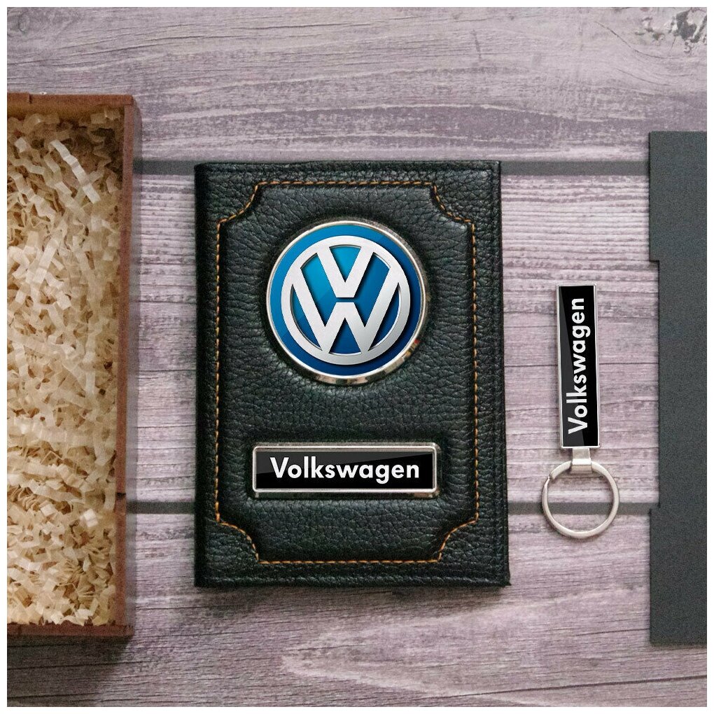 Набор: Обложка для документов Volkswagen + брелок