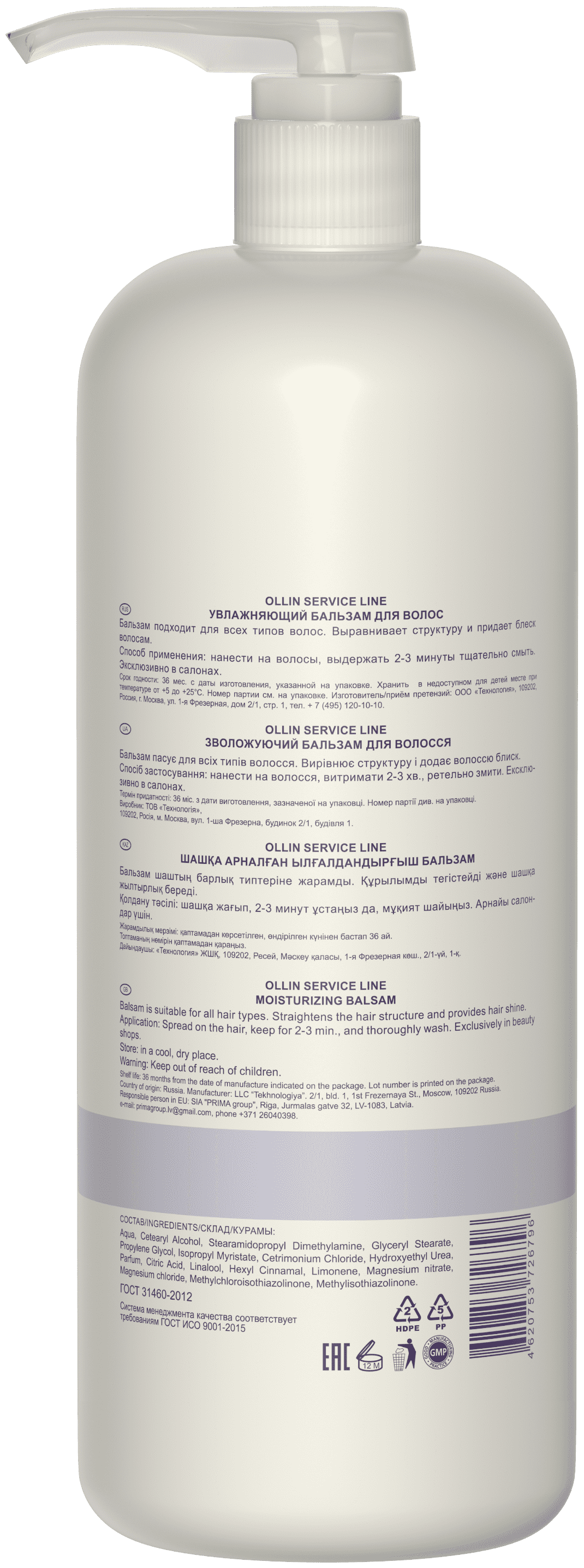 Ollin Professional Увлажняющий бальзам для волос Moisturizing balsam, 1000 мл (Ollin Professional, ) - фото №2
