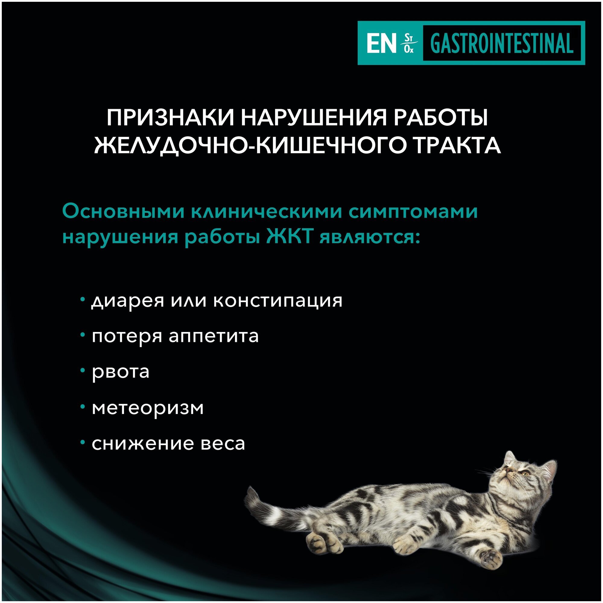 Влажный корм, "Pro Plan Veterinary Diets", для кошек и котов при расстройствах пищеварения, с курицей, 85г 2 шт - фотография № 18