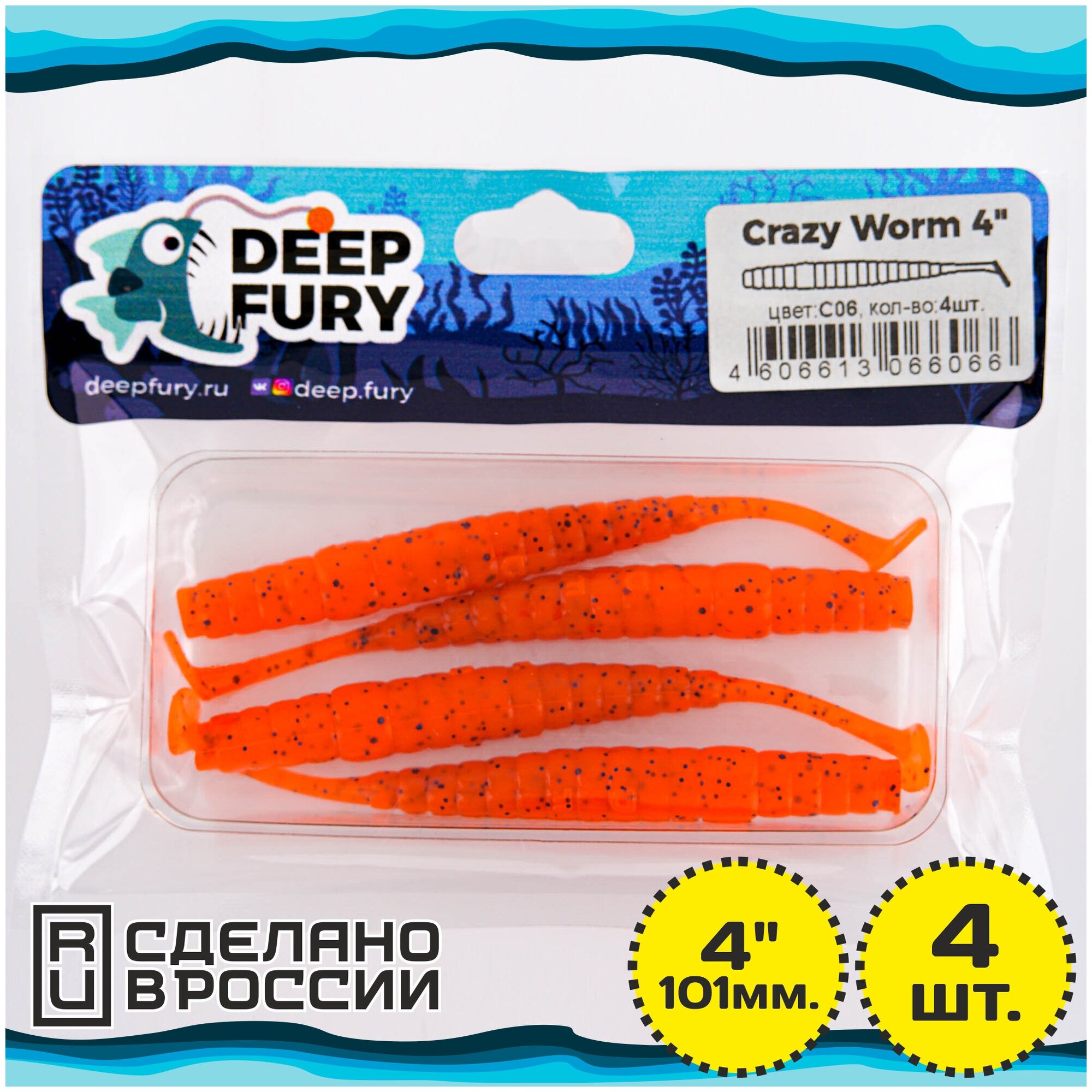 Силиконовая приманка Deep Fury Crazy Worm 4" (101 мм.) цвет c06