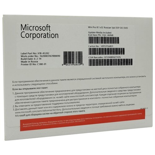 Microsoft Windows 8.1 Professional x32 Russian 1pk DSP OEI DVD пакет легализации microsoft ggk windows home edition sp2 x32 russian legalization dsp ort oei cd 1 license 25c 00001