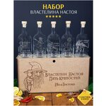 Подарочный набор для приготовления настоек / подарок мужчине , парню , коллеге , брату - изображение