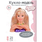 Кукла Amore Bello для причесок и маникюра, 21 см, JB0207318 - изображение