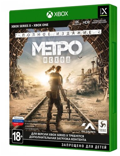 Игра Метро Исход Полное издание Xbox Series, Xbox One, Русская версия ...