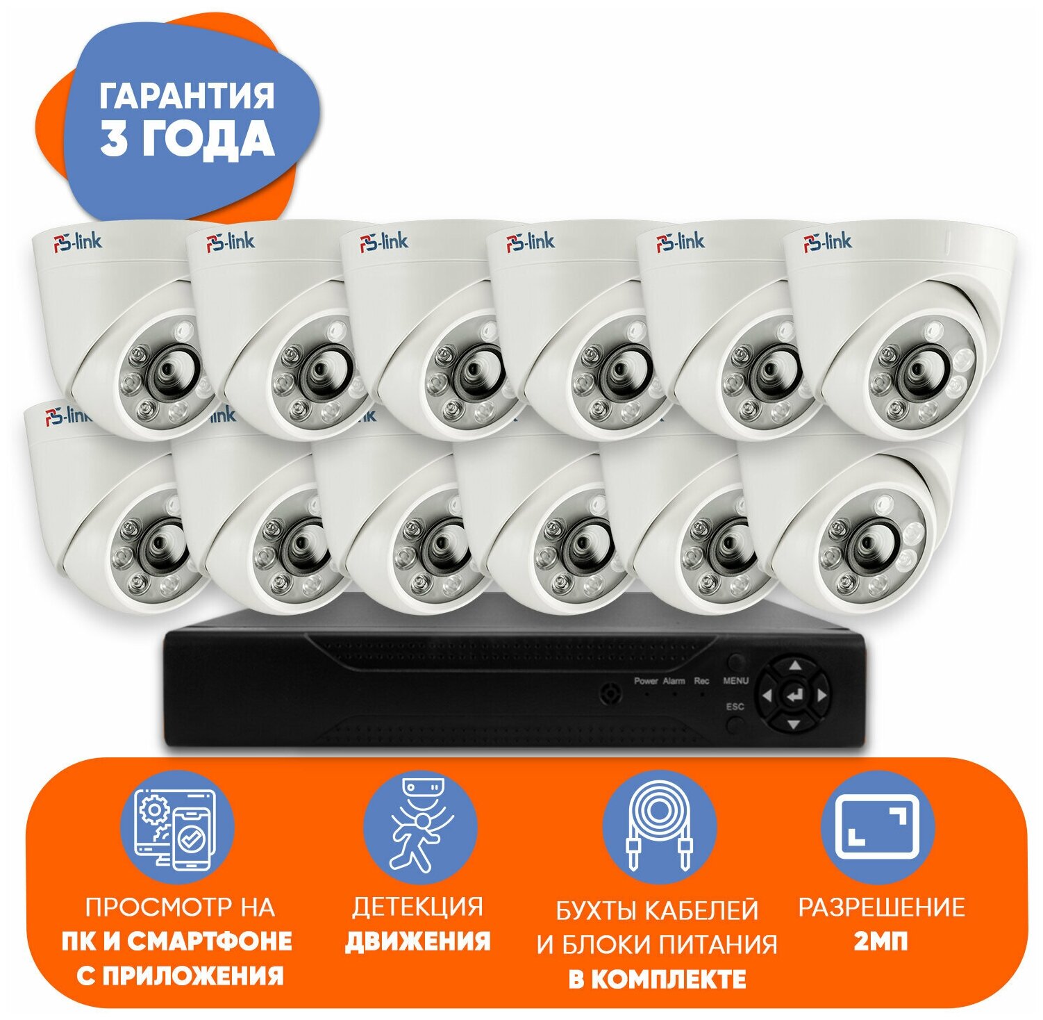 Комплект видеонаблюдения AHD PS-link KIT-A212HD 12 внутренних 2Мп камер