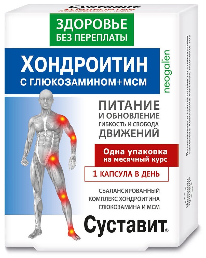 Суставит...