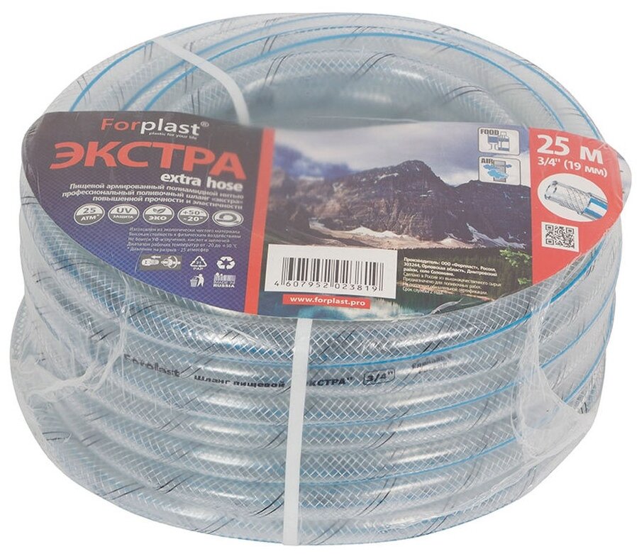 Шланг Forplast Экстра 3/4" 25 м