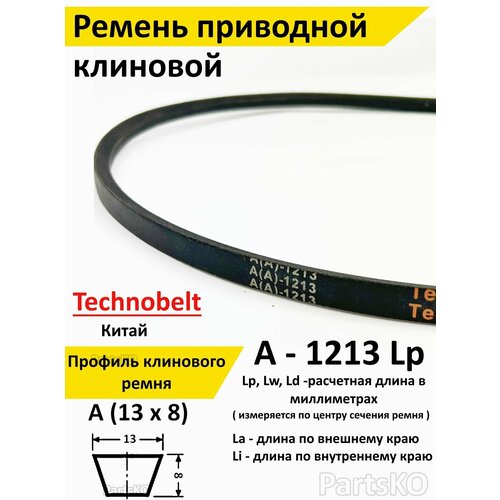 Ремень приводной A 1213 LP клиновой Technobelt A(A)1213