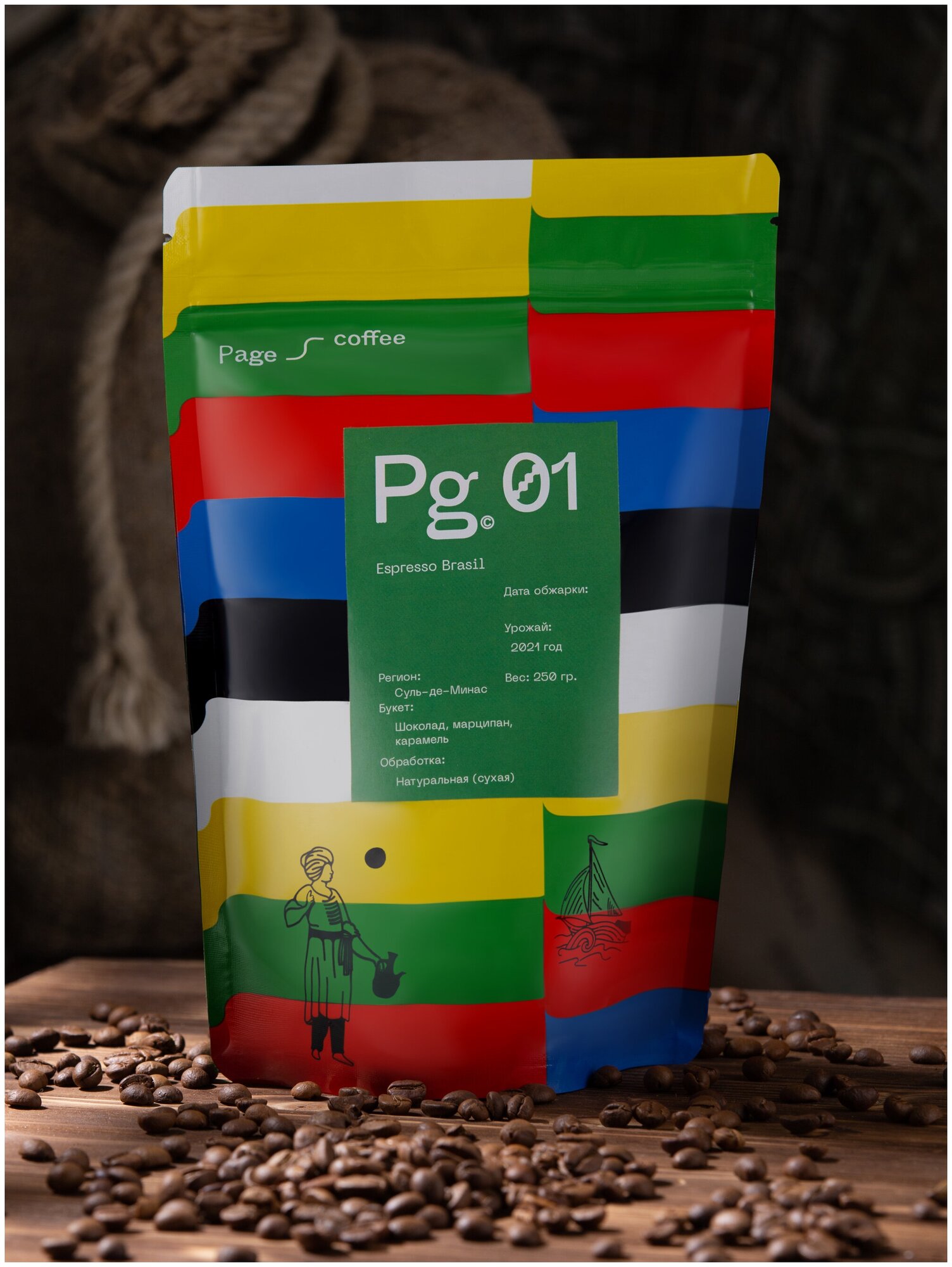 Кофе в зернах Page Coffee Эспрессо Brasil, арабика средней обжарки, Бразилия, 250 г - фотография № 3