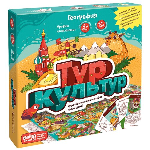 Настольная игра Банда умников Тур культур настольная игра алкополия тур по барам