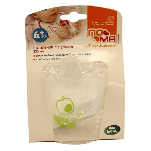 Поильник с ручками 225мл 6+