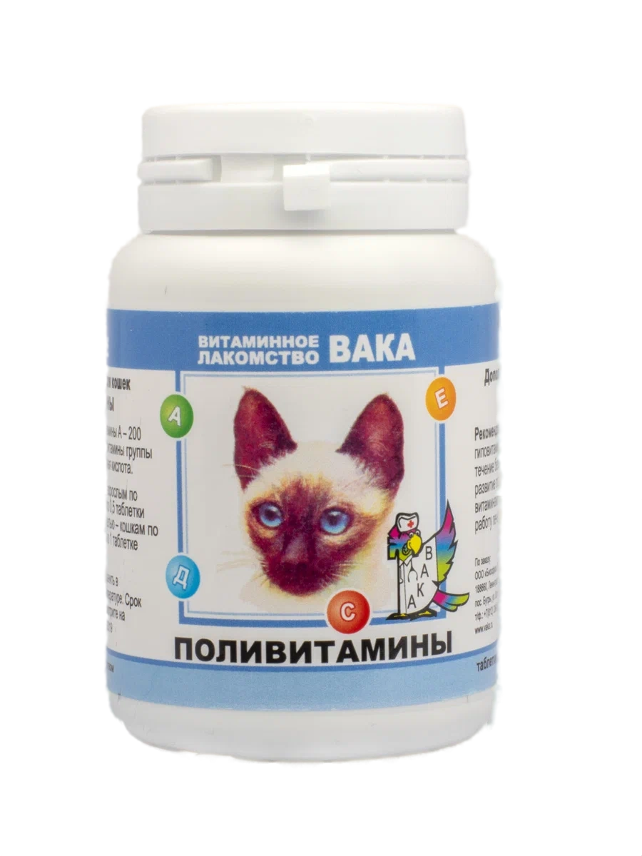 Витамины вака для кошек 