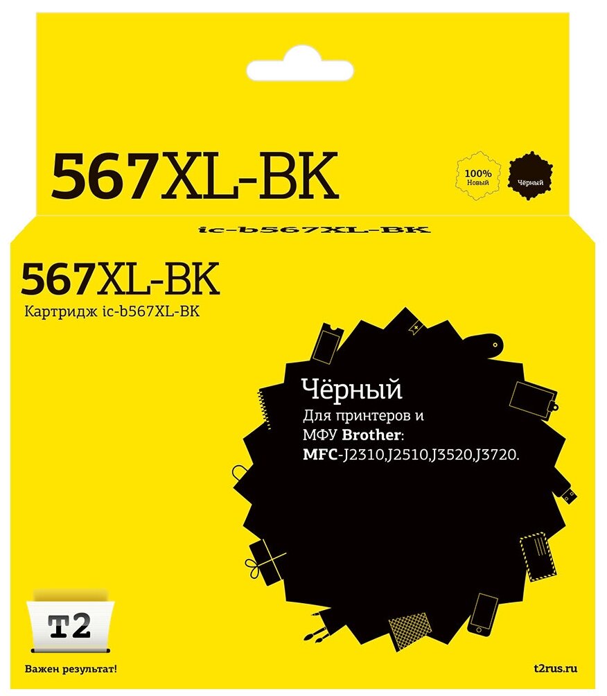 Струйный картридж T2 IC-B567XL-BK (LC-567XL-BK/LC567XL/LC567) для принтеров Brother, черный