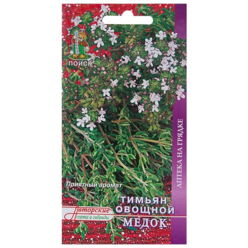 Тимьян овощной Поиск Медок (А) 0,25 г