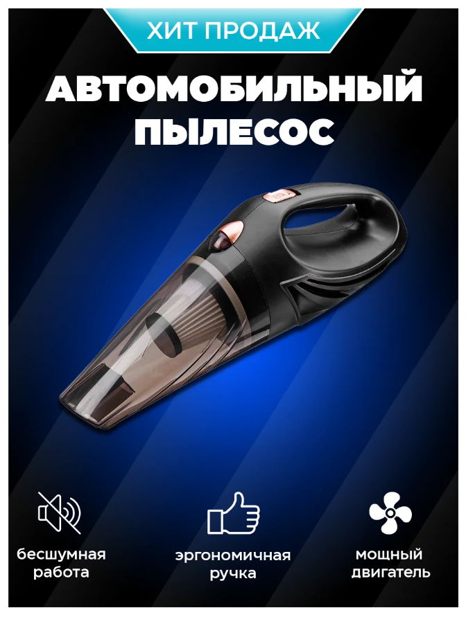 Автомобильный пылесос ZDK Car Cleaner V02 - фотография № 3