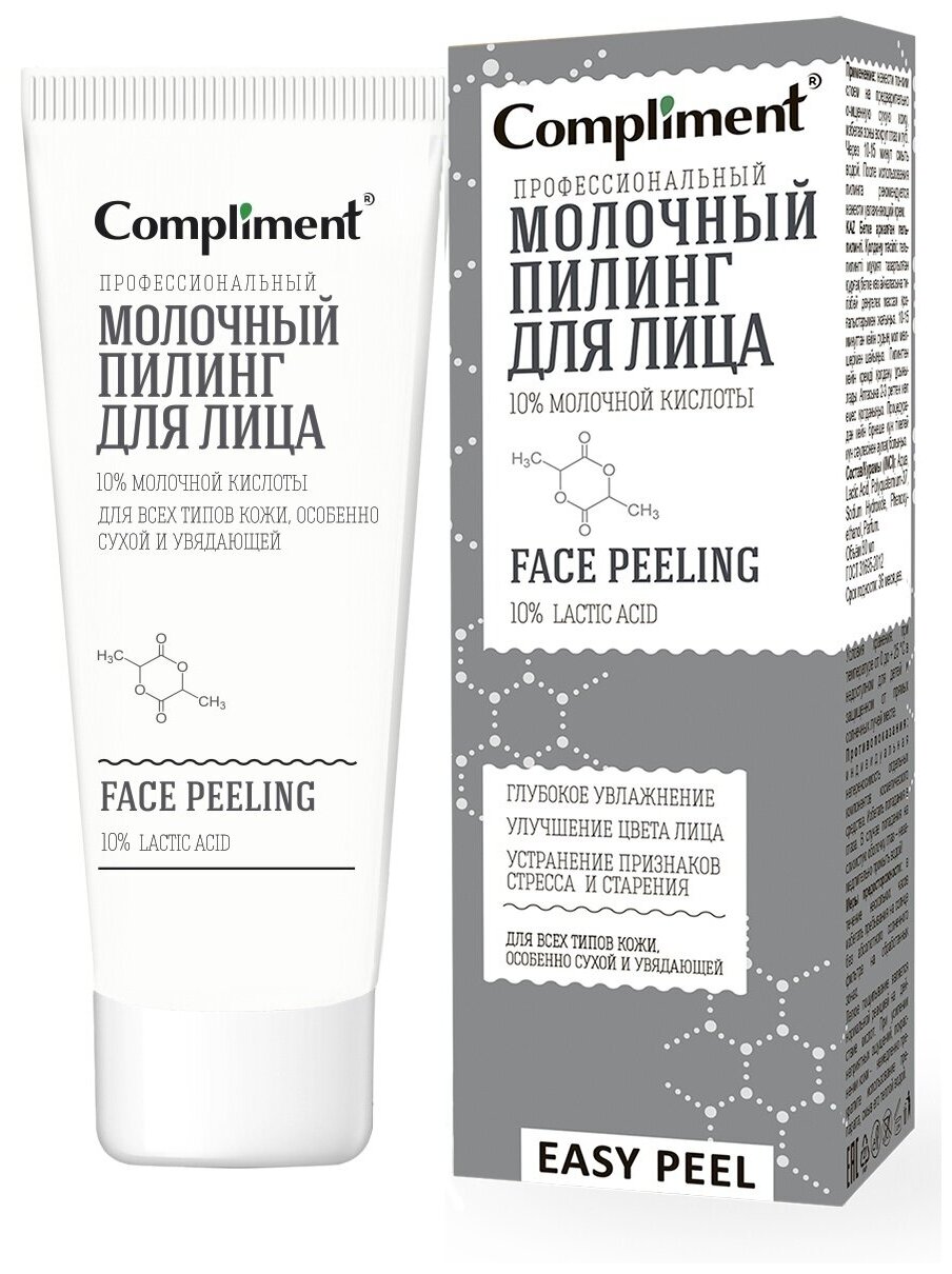 Compliment Easy Peel профессиональный молочный пилинг для лица, 80мл