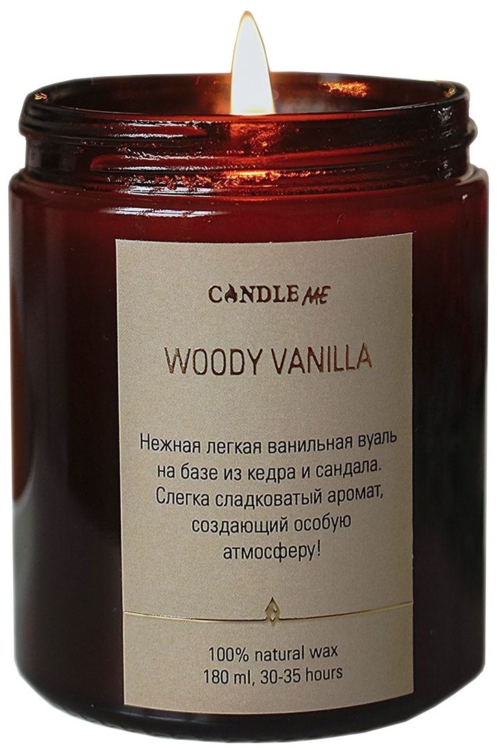 Свеча CANDLE ME Woody Vanilla